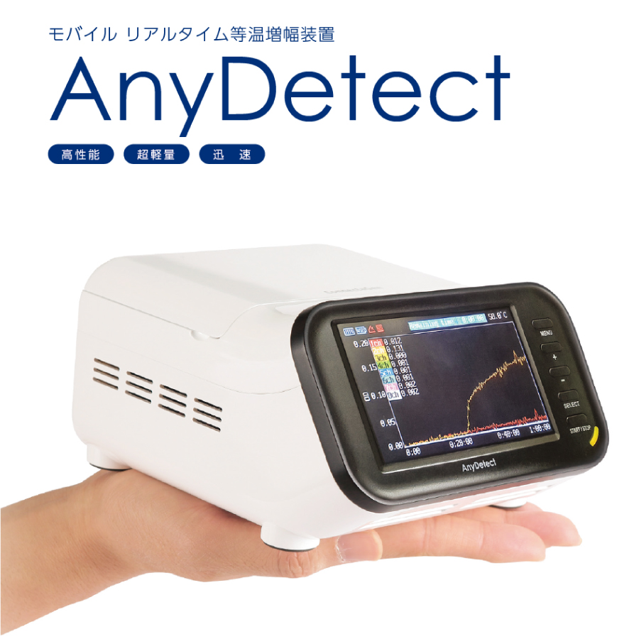 AnyDetect